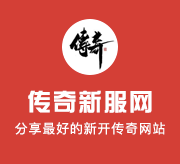 游戏法师有了白传奇名字大全日门瞬息